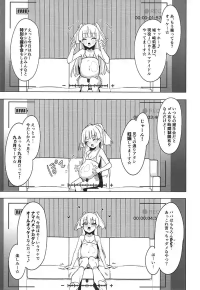 Charisma Chibi Girl Botehara Kanshasai 3