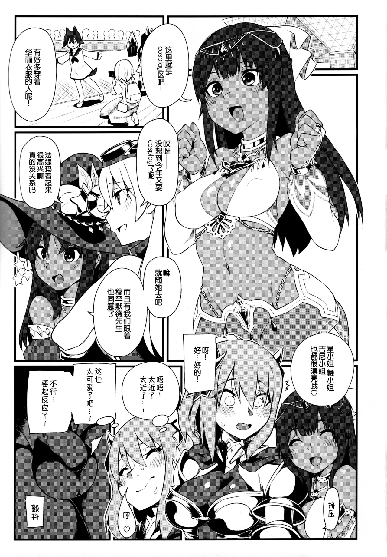 FatiCos SUMMER - Page 3