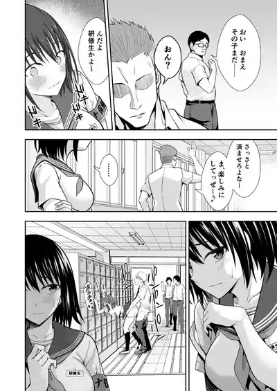 OnaHoken Iinkai he Youkoso! 10