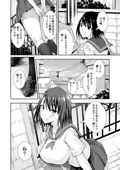 OnaHoken Iinkai he Youkoso! 4