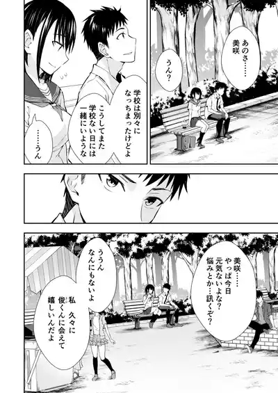 OnaHoken Iinkai he Youkoso! 6
