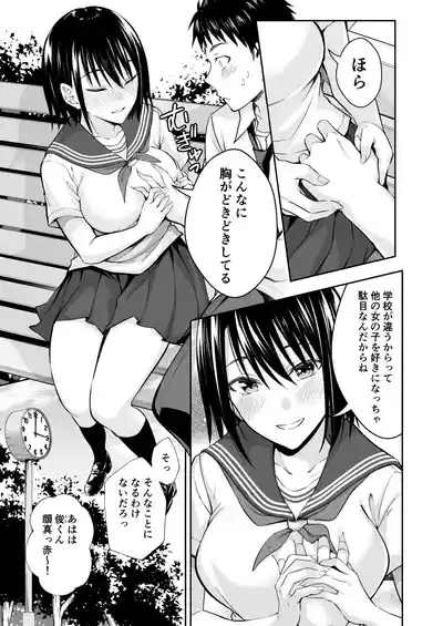 OnaHoken Iinkai he Youkoso! 7
