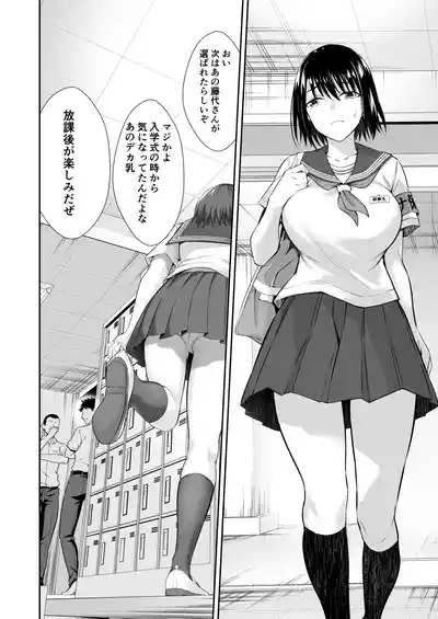 OnaHoken Iinkai he Youkoso! 8