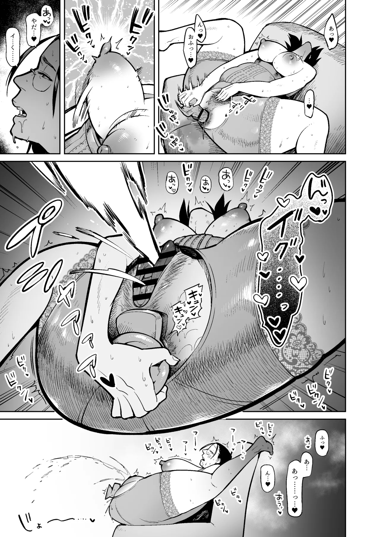 Hosei Shitagi No Haha Ni Yokujō Shi Suka Toro Sekkusushiteshimatta Musuko - Page 6