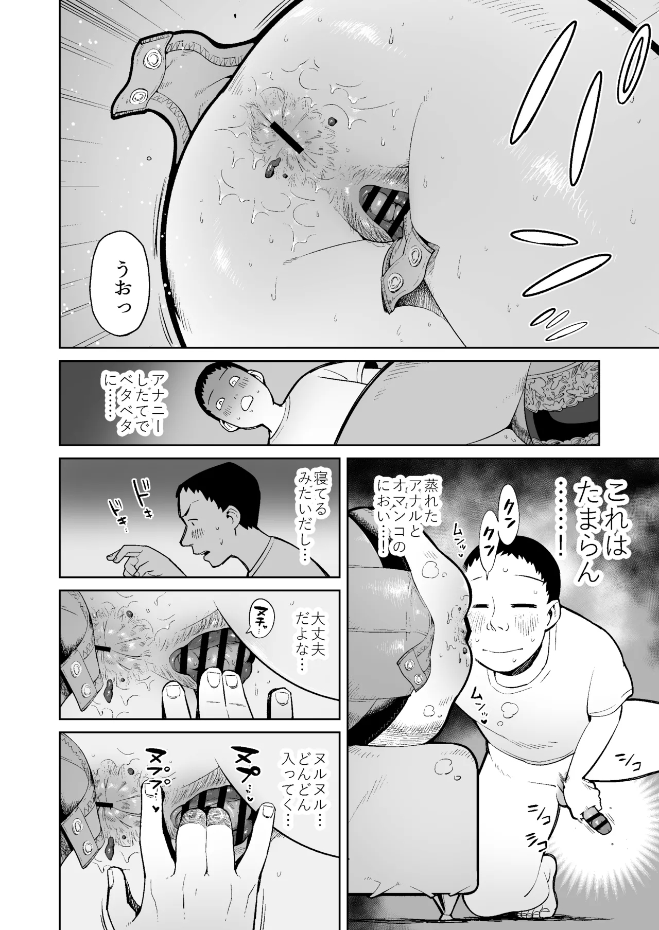 Hosei Shitagi No Haha Ni Yokujō Shi Suka Toro Sekkusushiteshimatta Musuko - Page 9