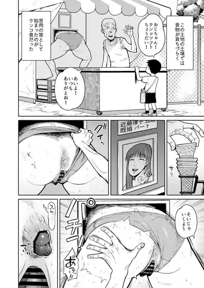 Hitozuma No Kabe Shiri Kara Deta Unko O Kuu Machi No Hanashi 3