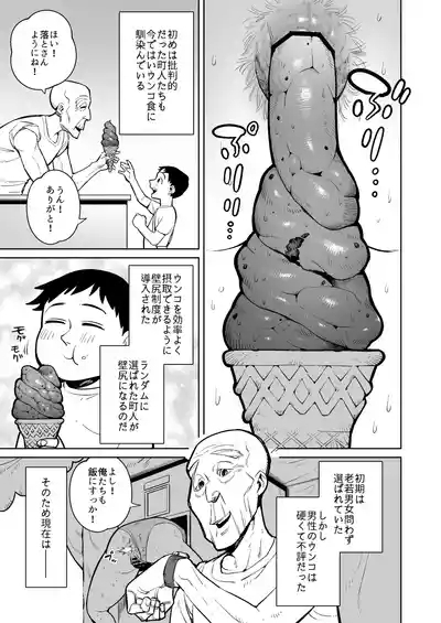 Hitozuma No Kabe Shiri Kara Deta Unko O Kuu Machi No Hanashi 4