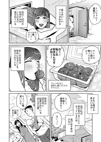 Hitozuma No Kabe Shiri Kara Deta Unko O Kuu Machi No Hanashi 5