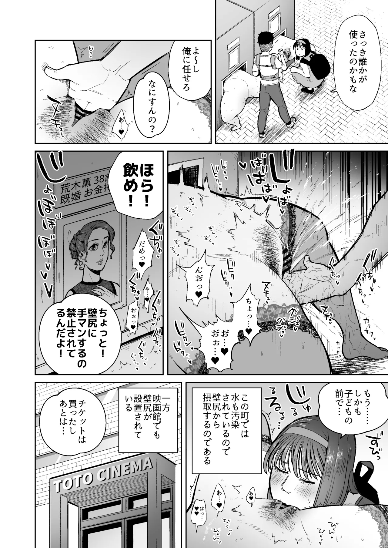 Hitozuma No Kabe Shiri Kara Deta Unko O Kuu Machi No Hanashi - Page 7
