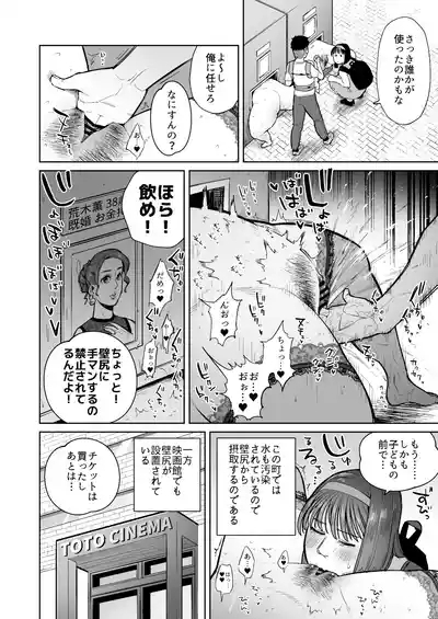 Hitozuma No Kabe Shiri Kara Deta Unko O Kuu Machi No Hanashi 7