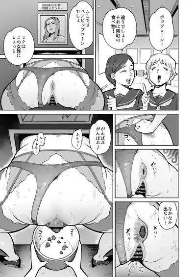Hitozuma No Kabe Shiri Kara Deta Unko O Kuu Machi No Hanashi 8