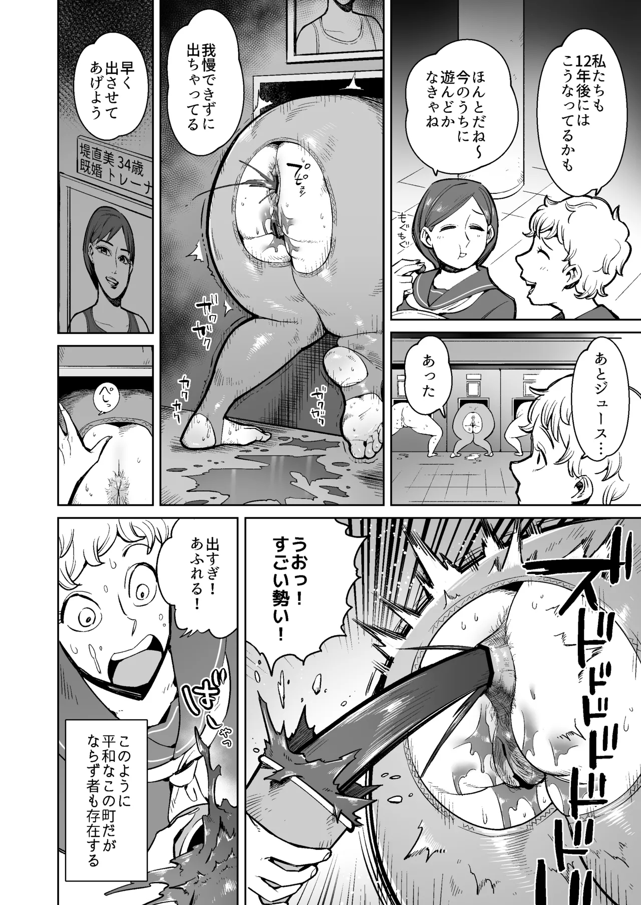 Hitozuma No Kabe Shiri Kara Deta Unko O Kuu Machi No Hanashi - Page 9