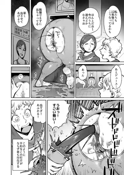 Hitozuma No Kabe Shiri Kara Deta Unko O Kuu Machi No Hanashi 9