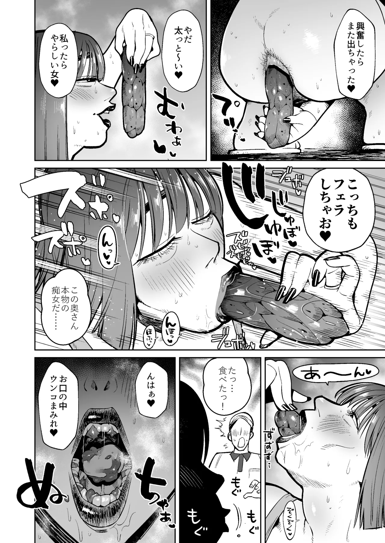 Haitatsuin O Yūwakusuru Unko Kurui No Hitozuma - Page 9