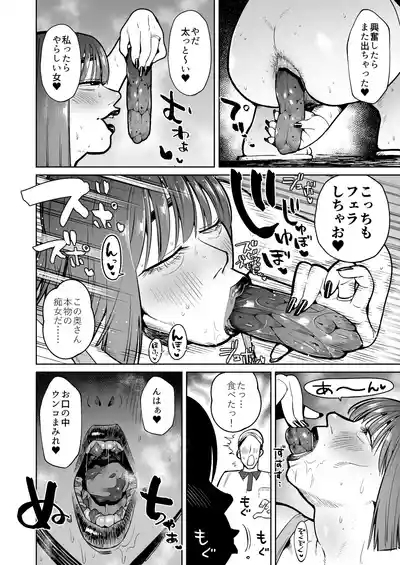 Haitatsuin O Yūwakusuru Unko Kurui No Hitozuma 9