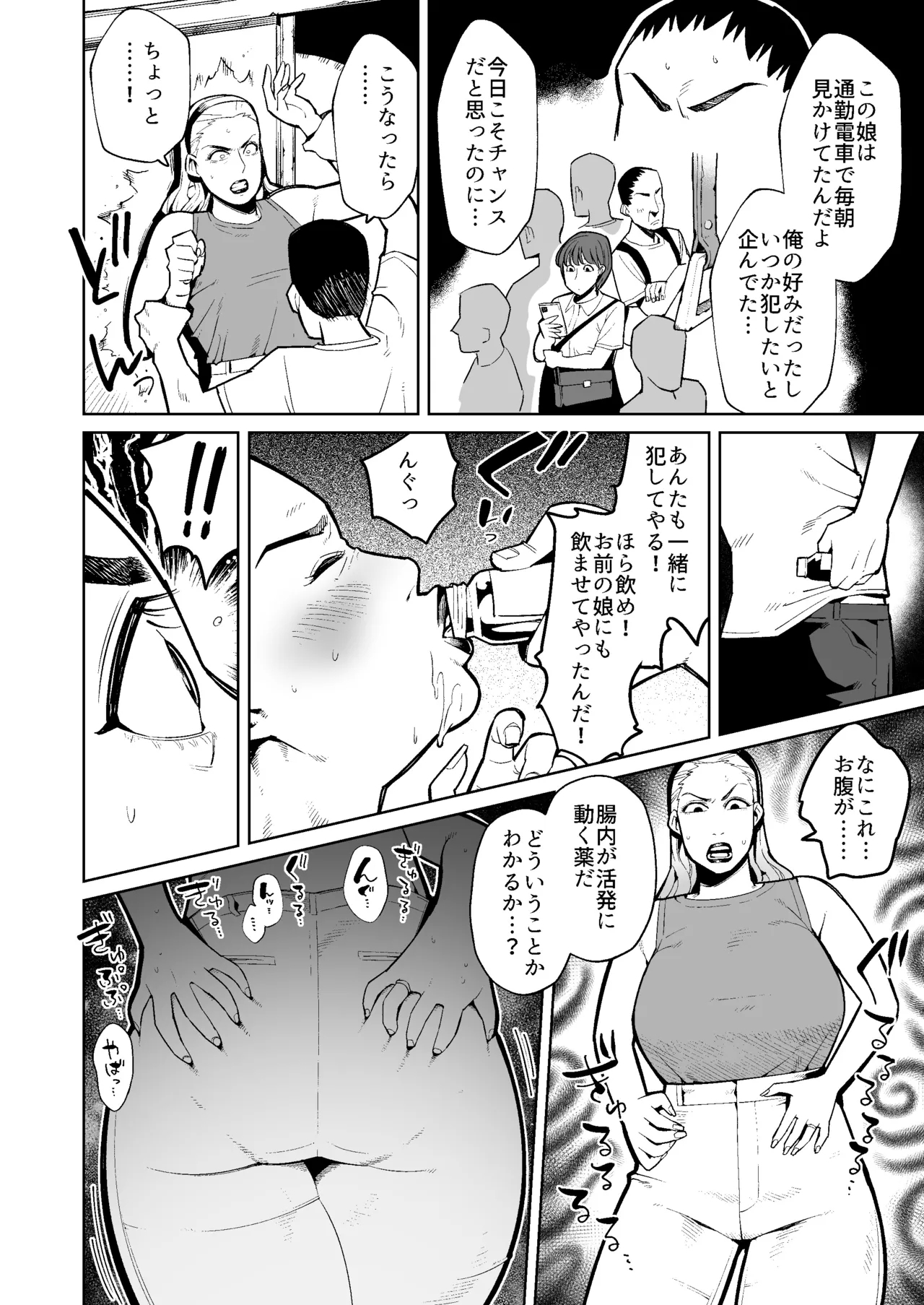 Haha Musume O Unkomamire Ni Shite Okashita Ken - Page 3