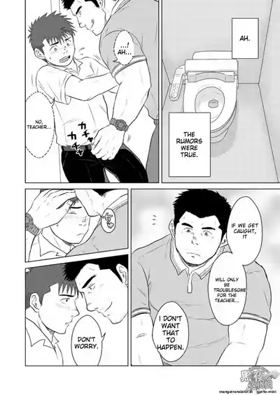 Sensei to Ore 2 7