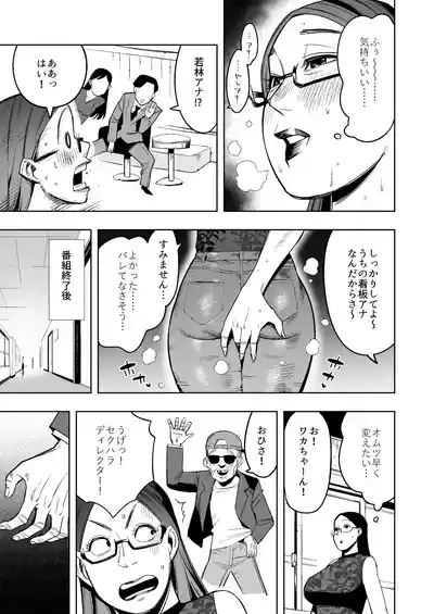 Namahōsōchū, Omutsu Ni Dappunsuru Bijin Hitozuma Joshi Ana No Ichibushijū 10