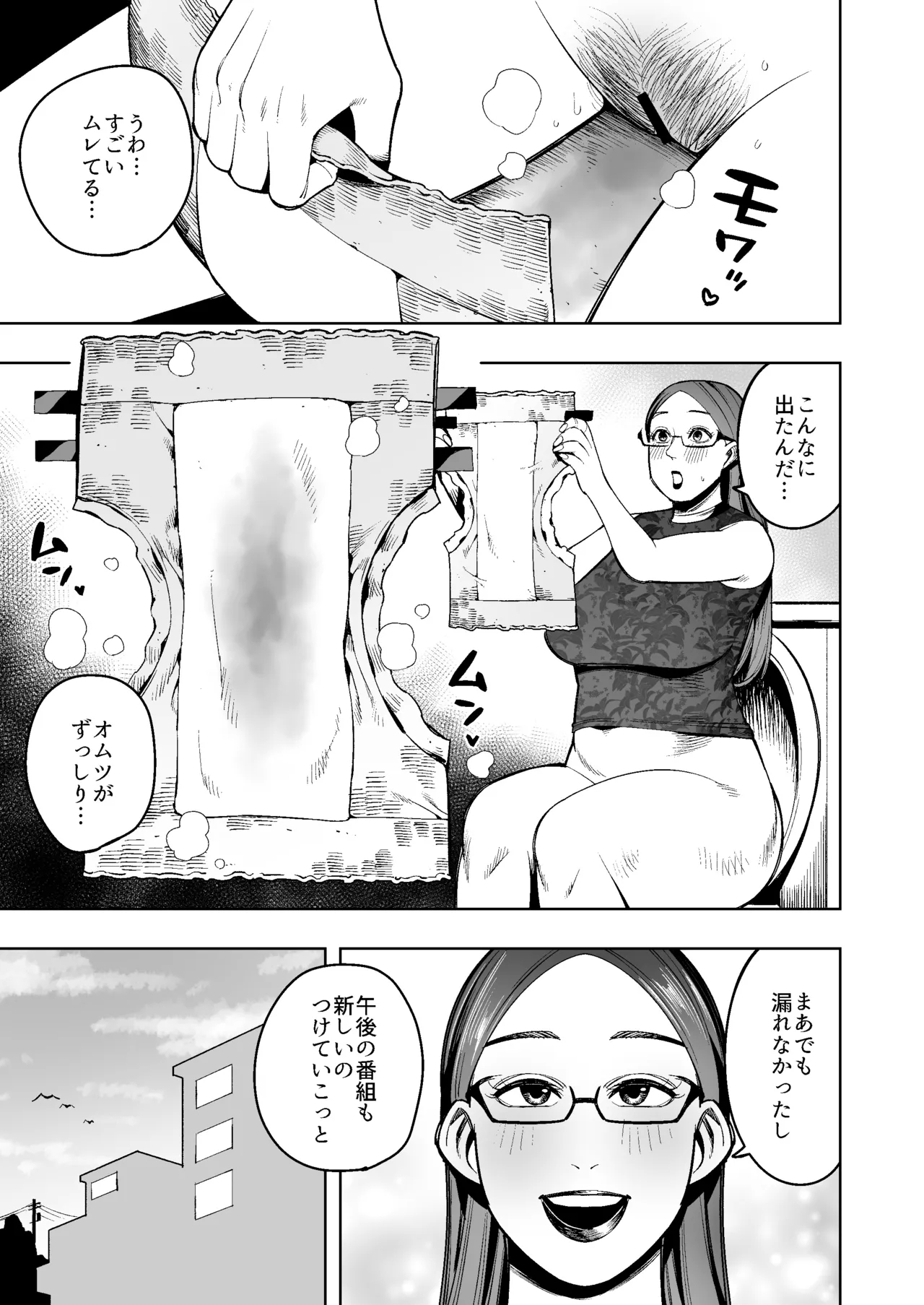 Namahōsōchū, Omutsu Ni Dappunsuru Bijin Hitozuma Joshi Ana No Ichibushijū - Page 12