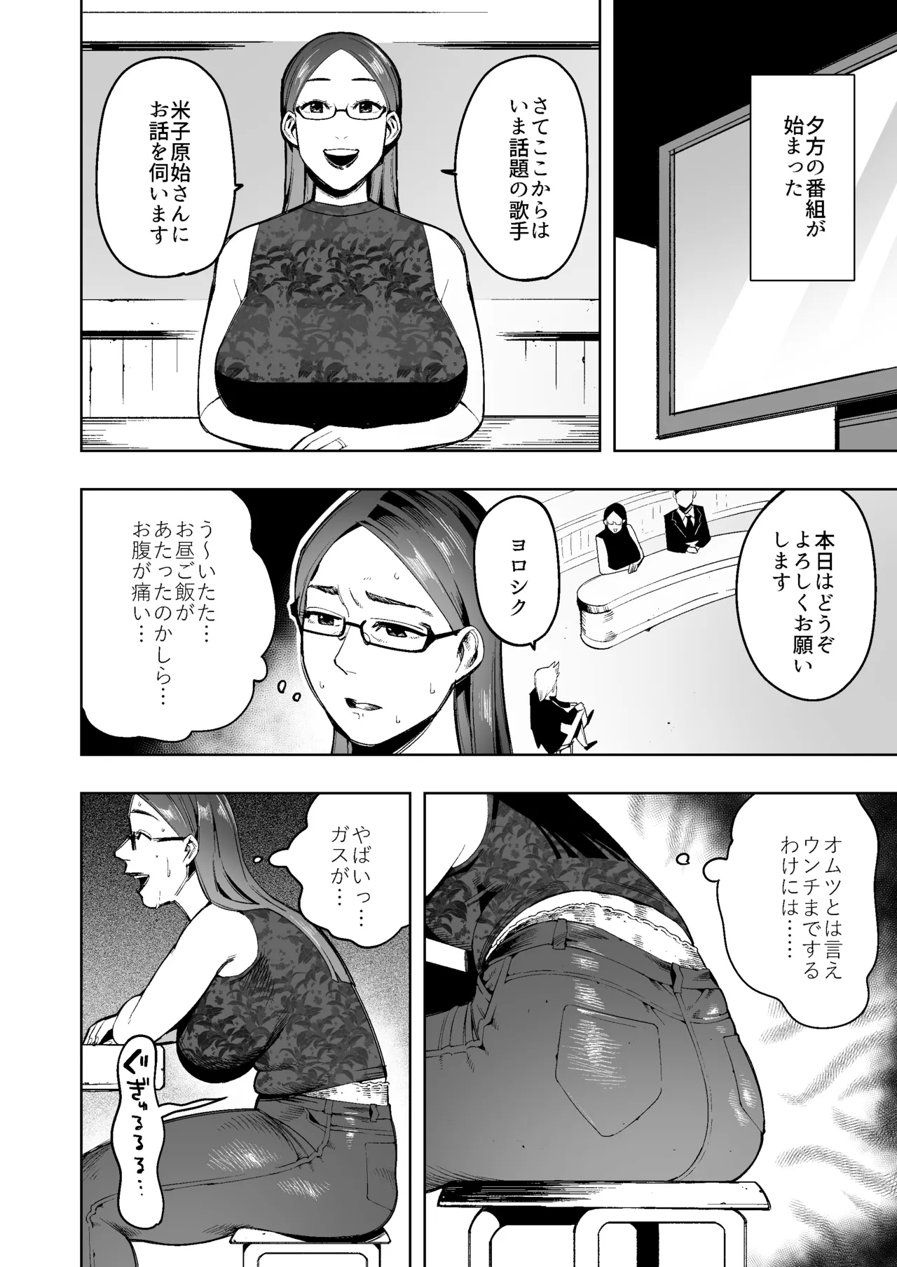 Namahōsōchū, Omutsu Ni Dappunsuru Bijin Hitozuma Joshi Ana No Ichibushijū - Page 13