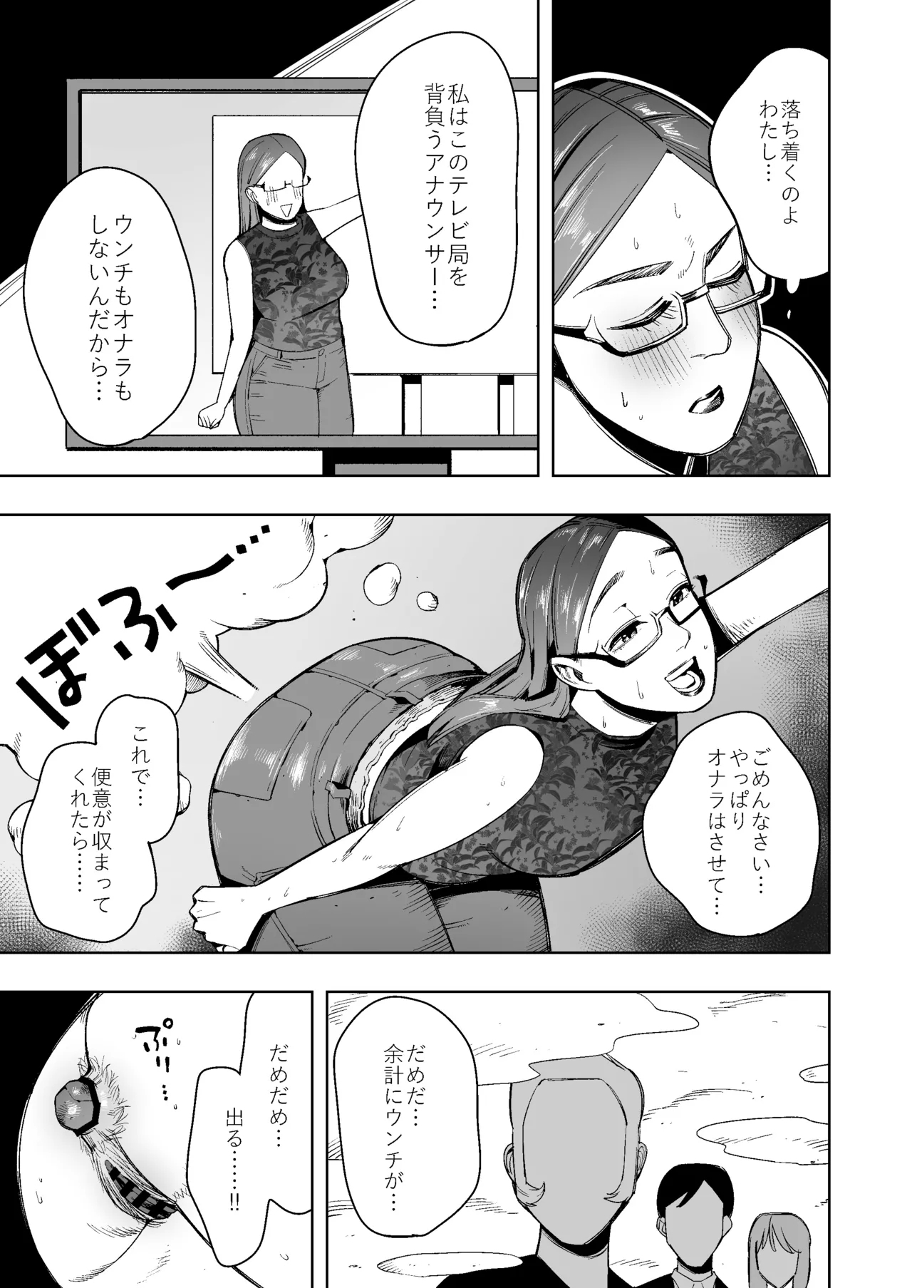 Namahōsōchū, Omutsu Ni Dappunsuru Bijin Hitozuma Joshi Ana No Ichibushijū - Page 16