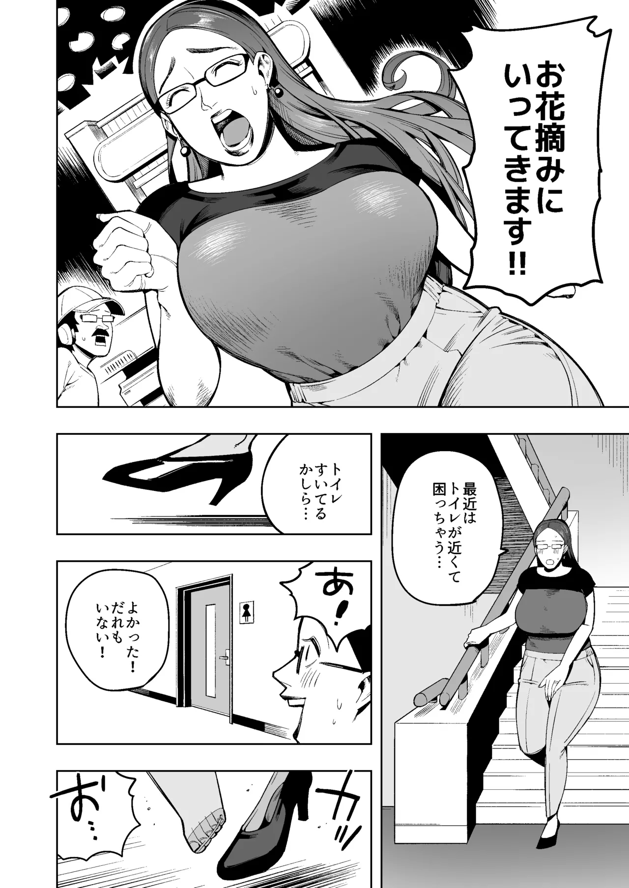 [くぴこ] 生放送中、オムツに脱糞する美人人妻女子アナの一部始終 - Hentaiaz.com - 3