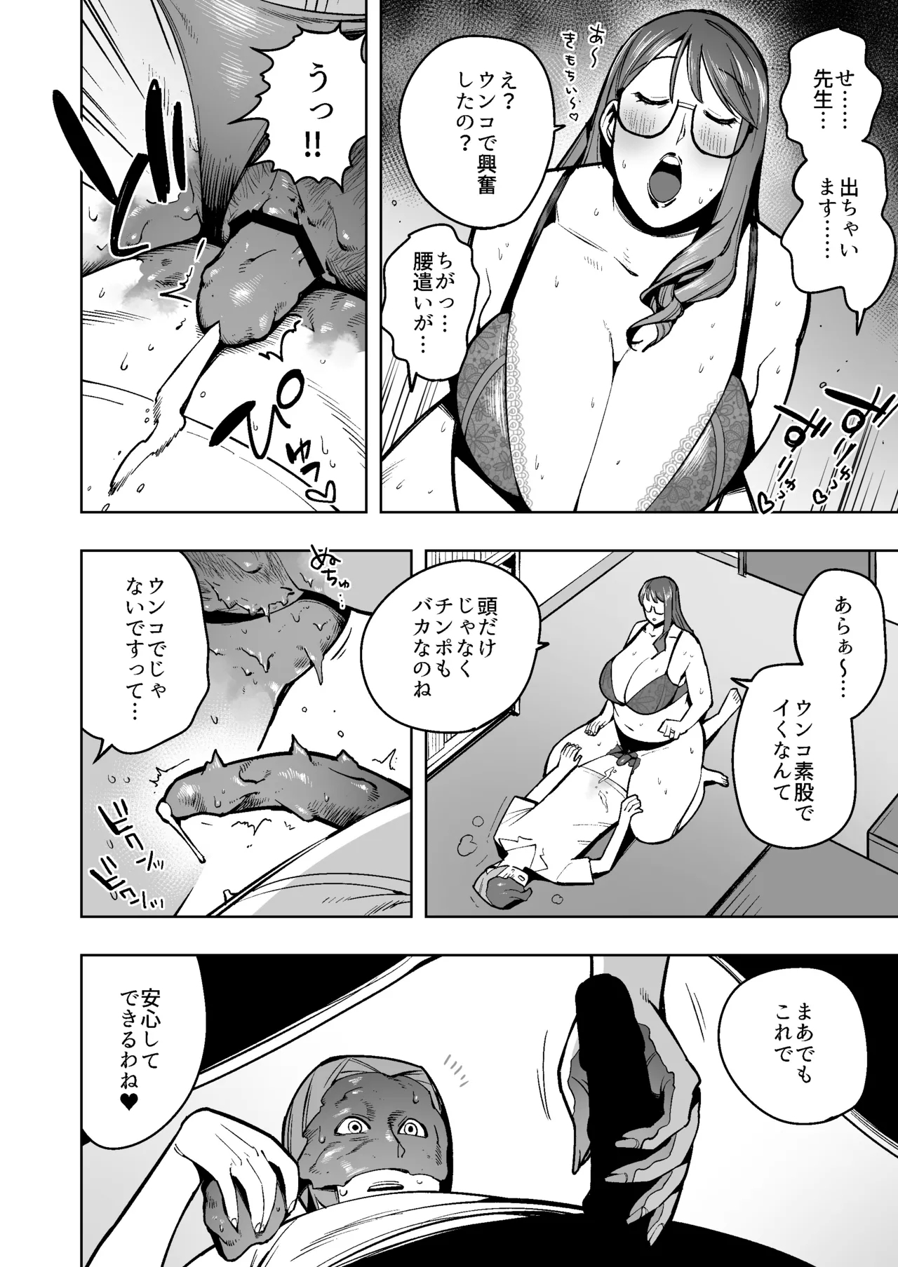 Deka Shiri Gehinna Do S Katei Kyōshi Ni Suka Toro De Oshioki Sareta Hanashi - Page 13
