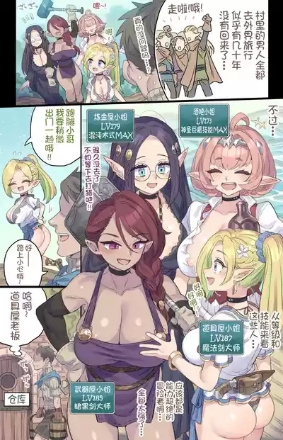 Hitozuma Elf no Yokkyuu Fuman Otetsudai 3