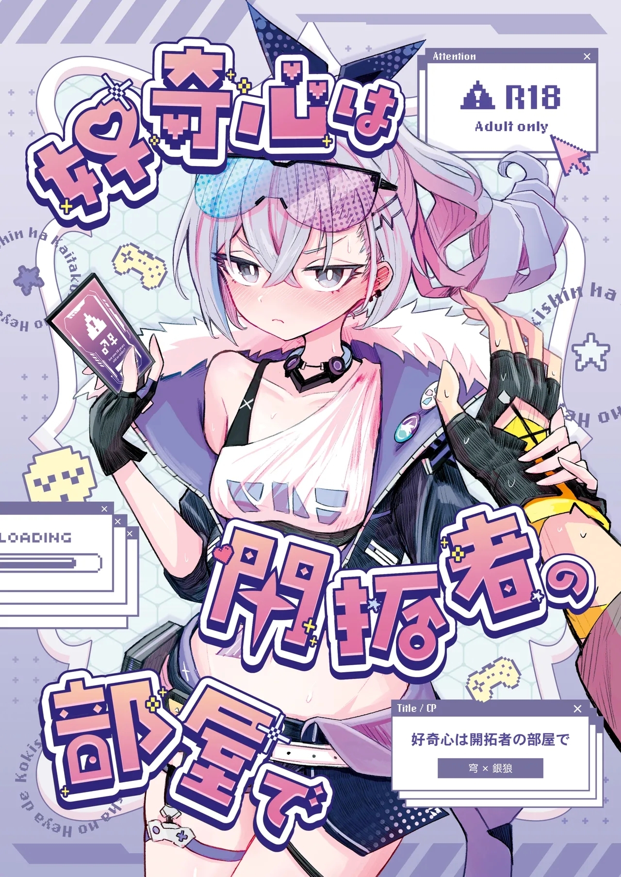 [ろっさく工房 (六作)] 好奇心は開拓者の部屋で (崩壊:スターレイル) [DL版] - Hentaiaz.com - 1