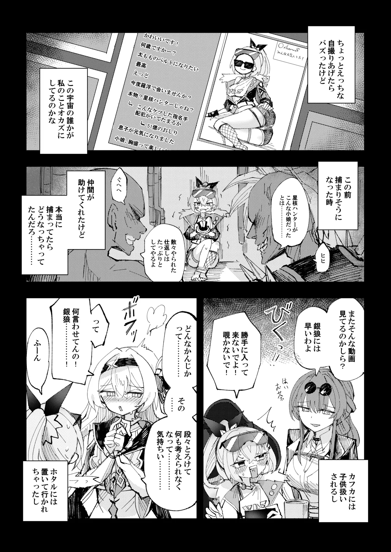 Koukishin wa Trailblazer no Heya de - Page 10