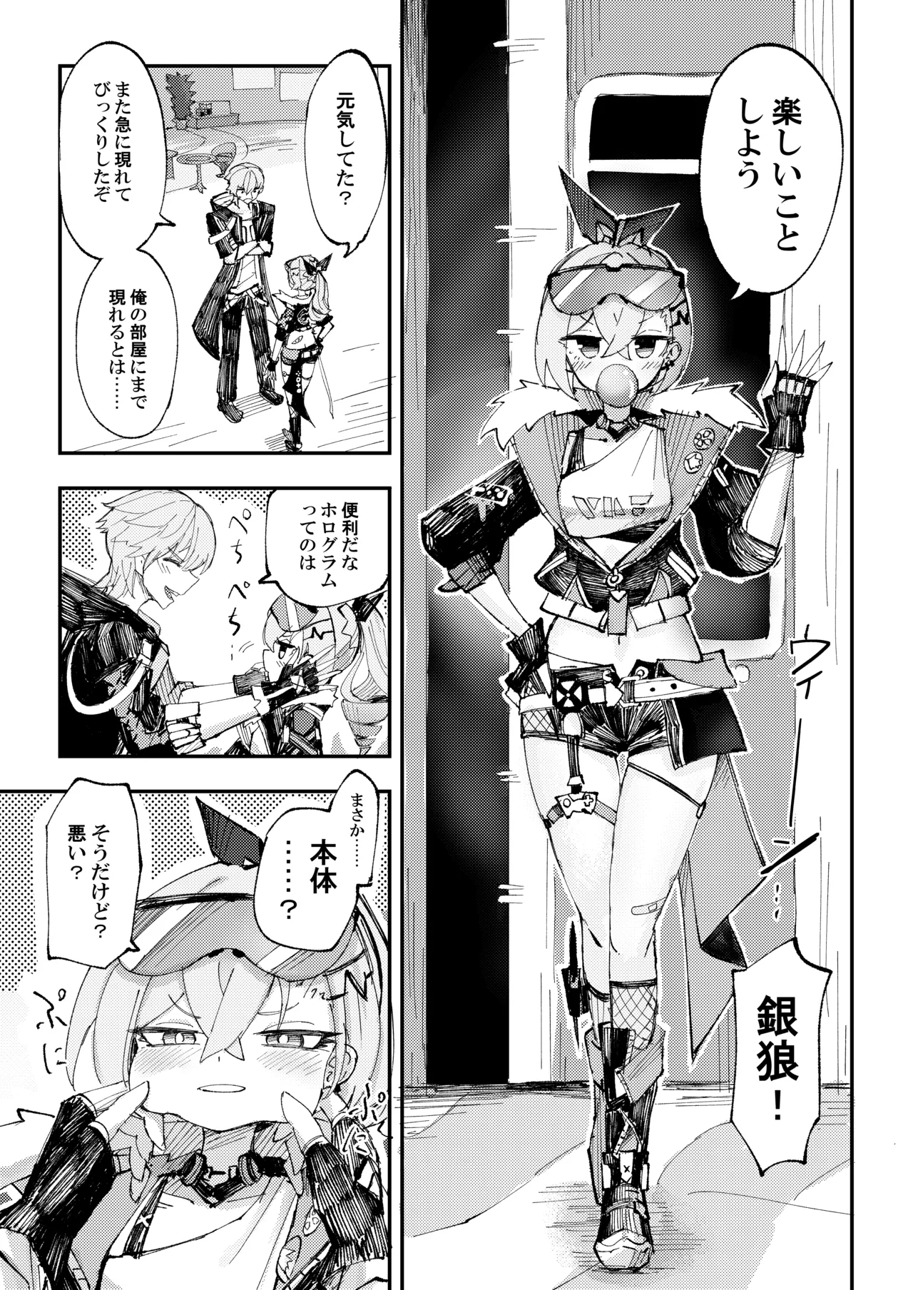 [ろっさく工房 (六作)] 好奇心は開拓者の部屋で (崩壊:スターレイル) [DL版] - Hentaiaz.com - 2