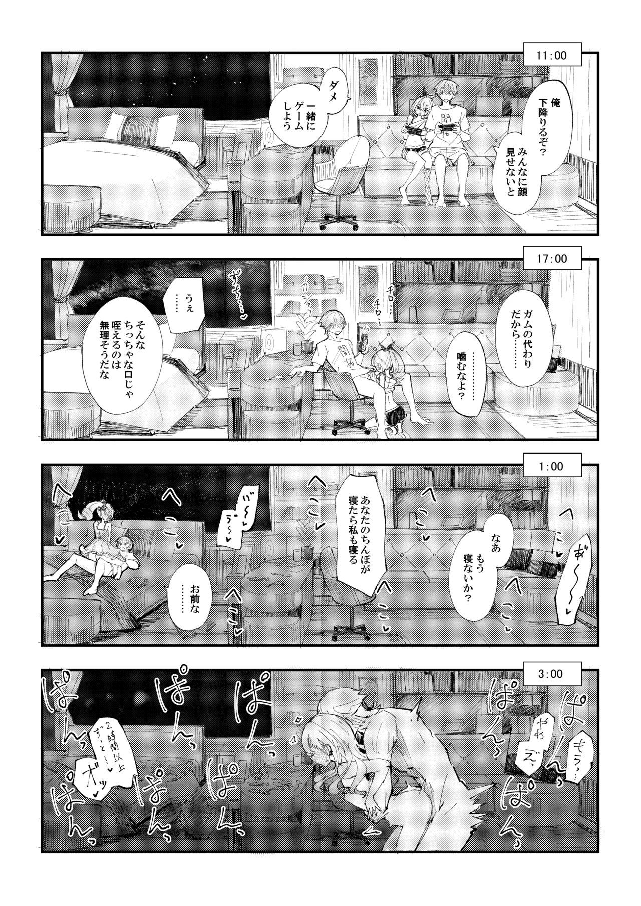 Koukishin wa Trailblazer no Heya de - Page 20