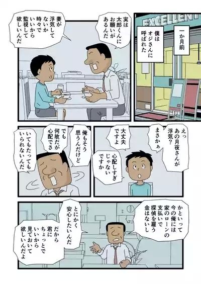 月夜さんの誘惑に僕は逆らえない 5