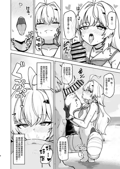 Natsu Mode no Ralmia to Icha Love Ecchi suru Hon 10