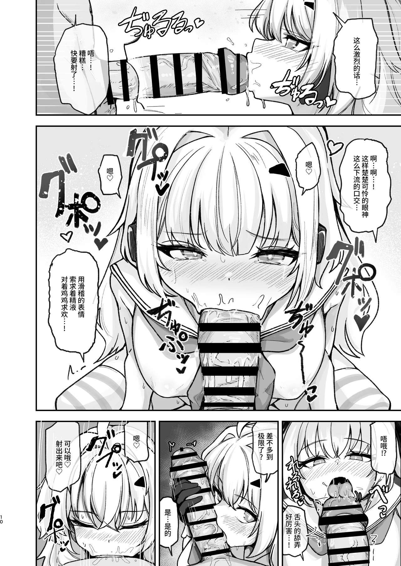 Natsu Mode no Ralmia to Icha Love Ecchi suru Hon - Page 12