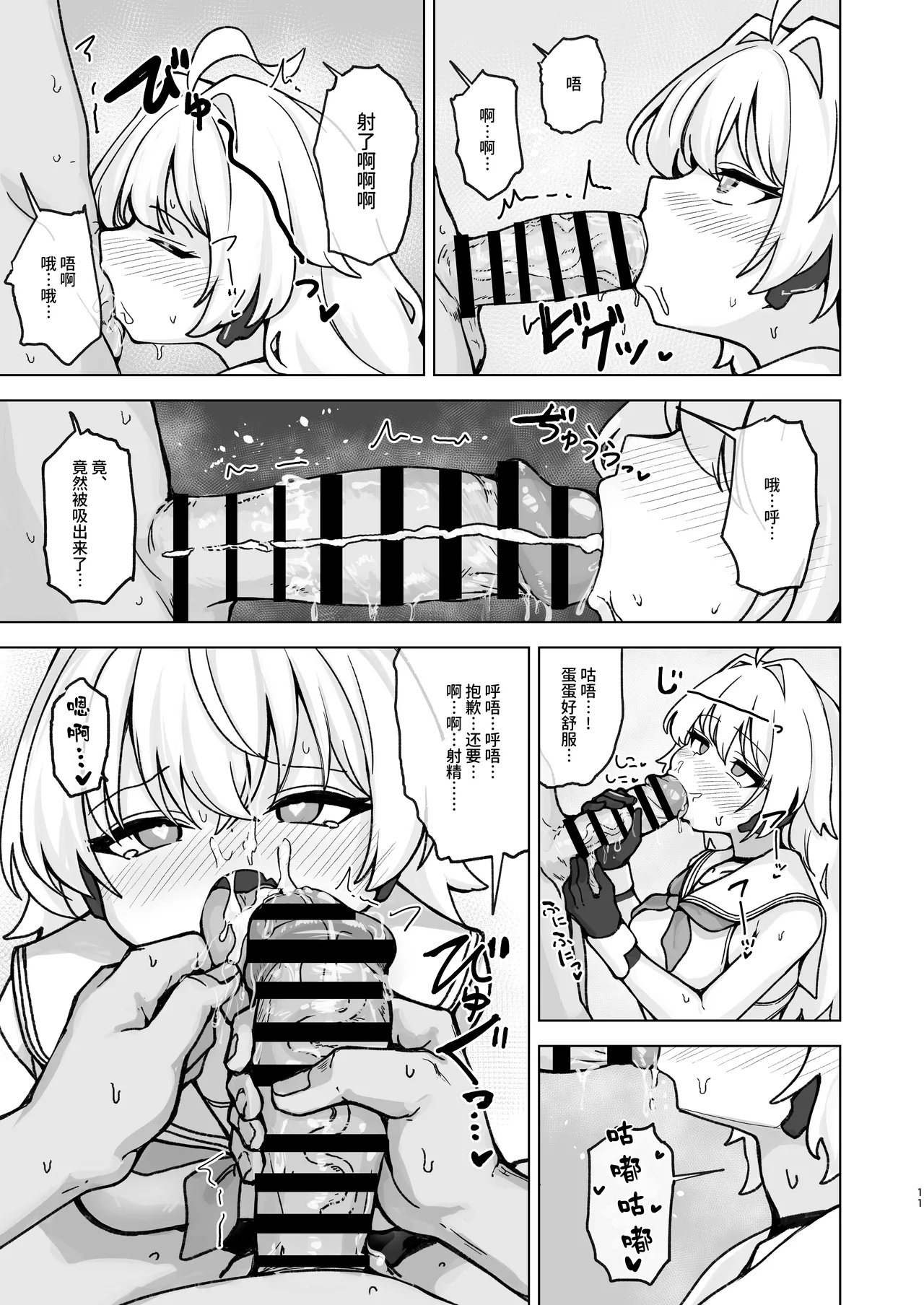 Natsu Mode no Ralmia to Icha Love Ecchi suru Hon - Page 13