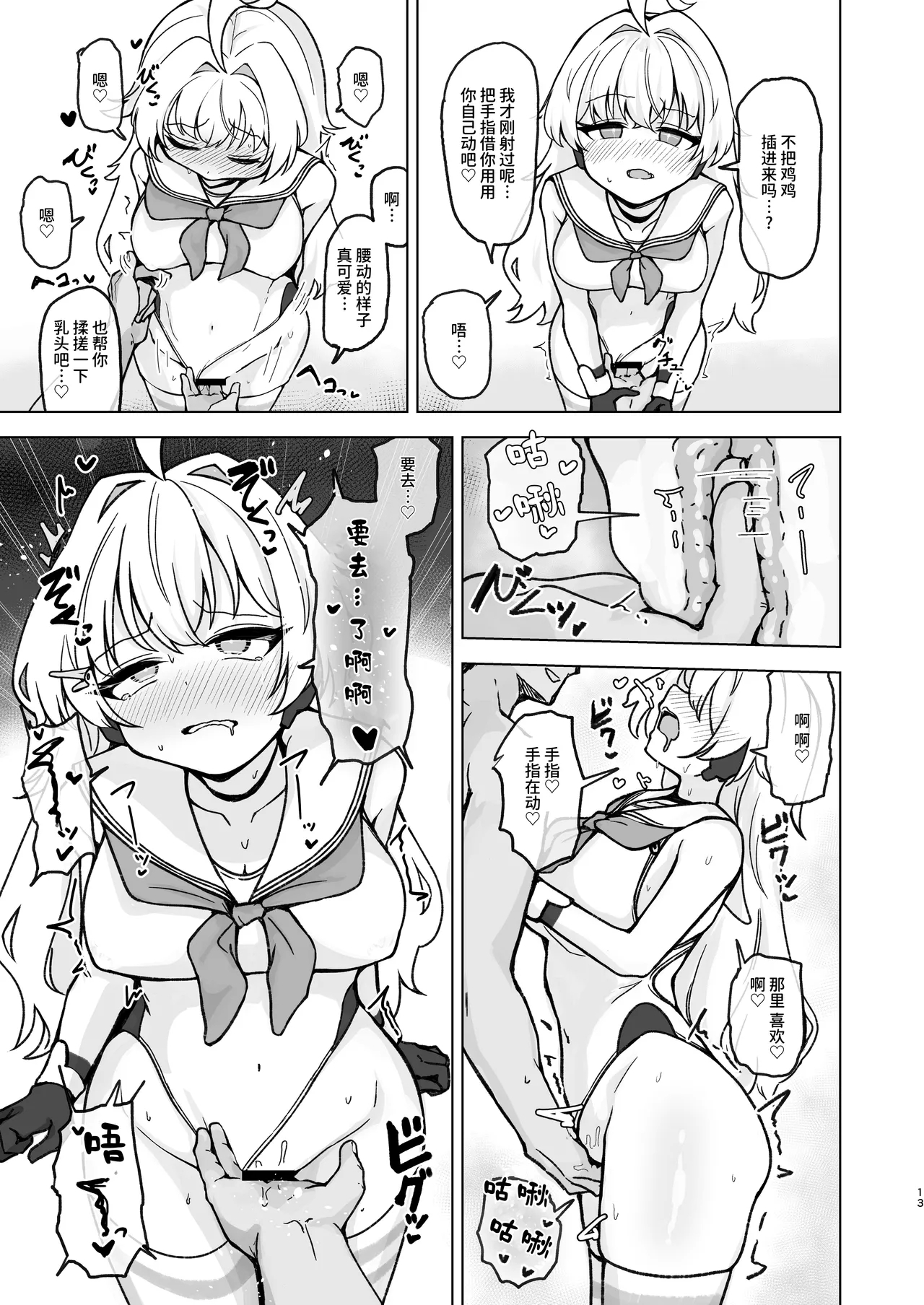 Natsu Mode no Ralmia to Icha Love Ecchi suru Hon - Page 15