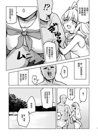 Natsu Mode no Ralmia to Icha Love Ecchi suru Hon 5