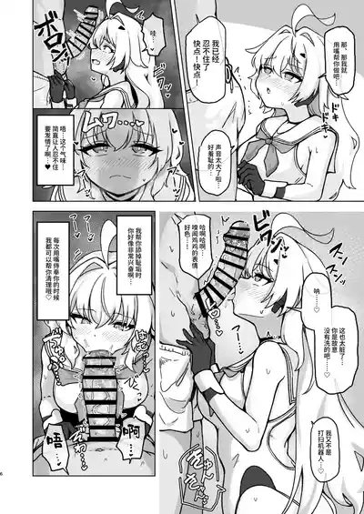 Natsu Mode no Ralmia to Icha Love Ecchi suru Hon 8