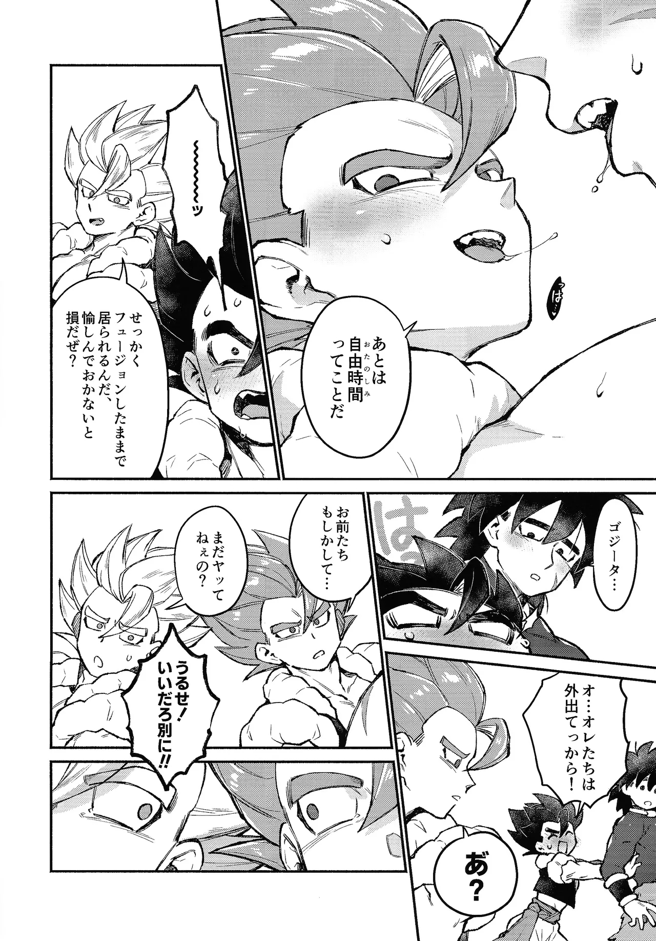 BBBGGG - Page 7