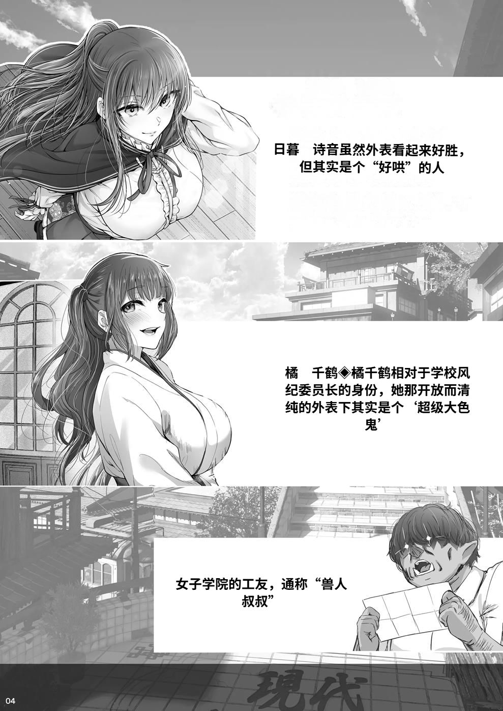 現代大正浪漫 - Page 3