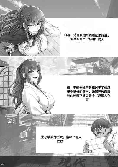 現代大正浪漫 3