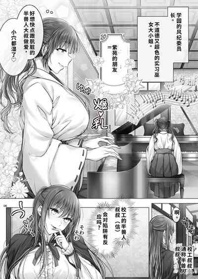 現代大正浪漫 5