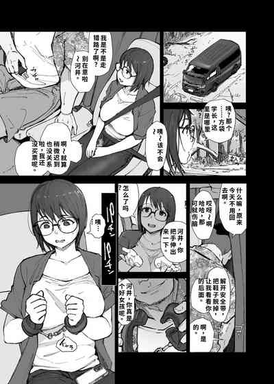 先輩のデカい車が僕の彼女を乗せて激しく揺れる 10