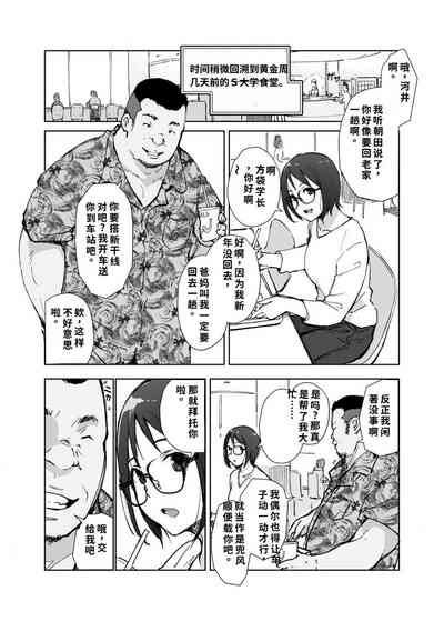 先輩のデカい車が僕の彼女を乗せて激しく揺れる 3