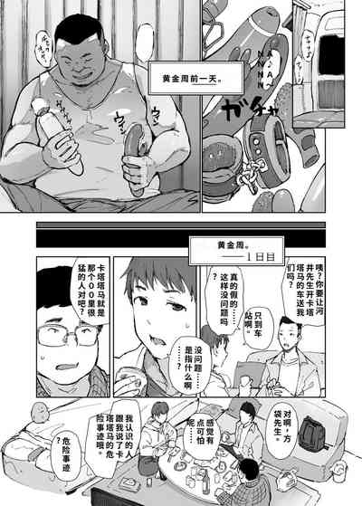 先輩のデカい車が僕の彼女を乗せて激しく揺れる 4