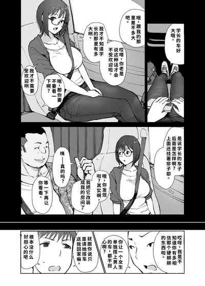 先輩のデカい車が僕の彼女を乗せて激しく揺れる 7
