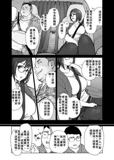 先輩のデカい車が僕の彼女を乗せて激しく揺れる 8