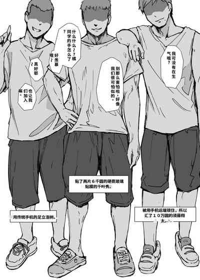 彼氏にピース! 6