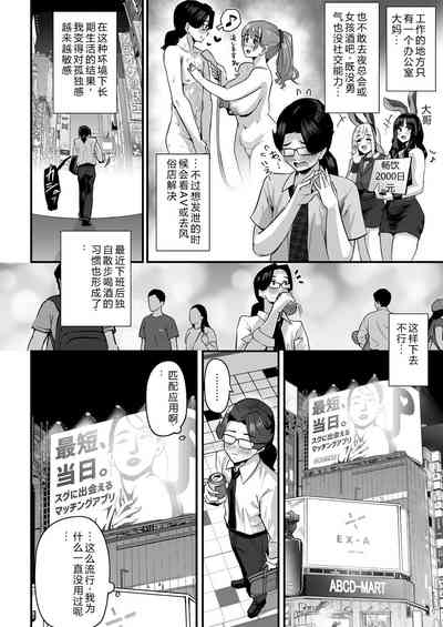 長乳パパ活ギャルにパパッとヌいてもらったら… 3